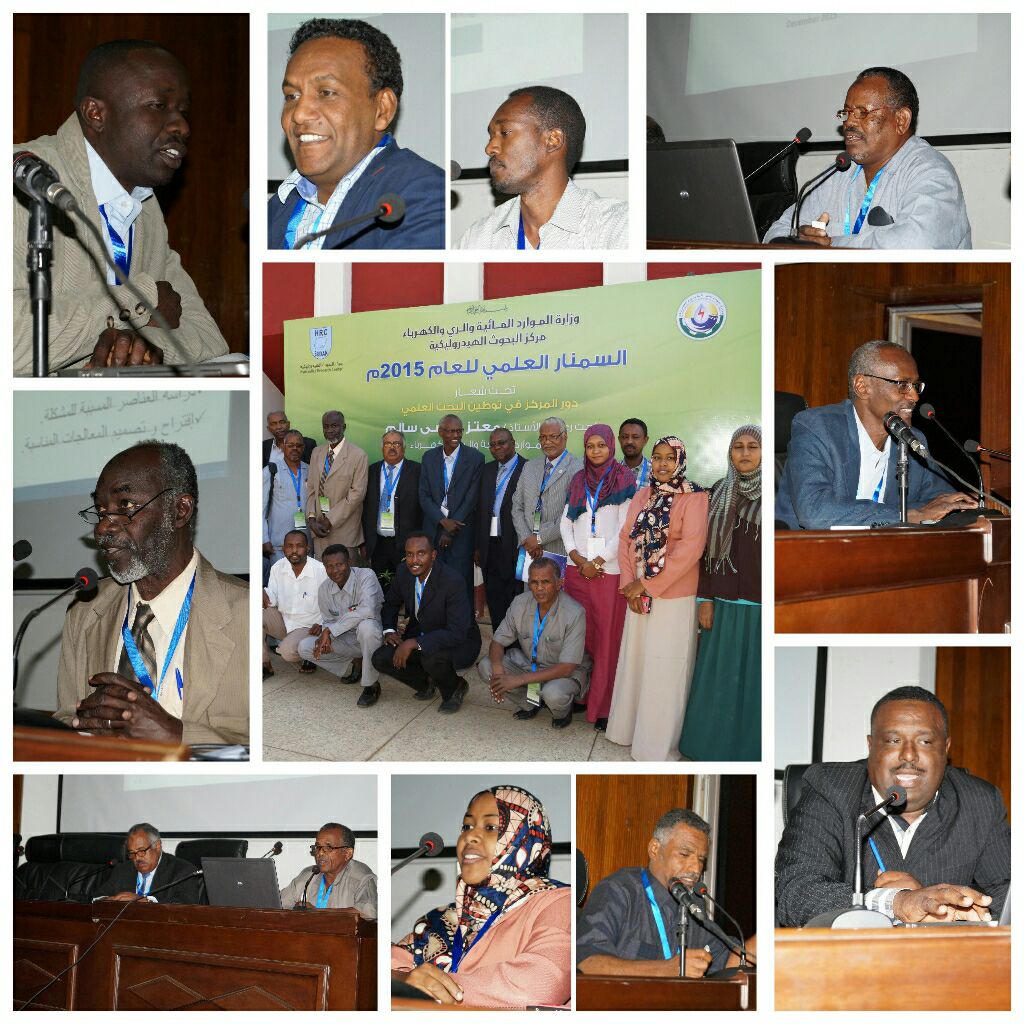 السمنار العلمي الاول 17-12-2015