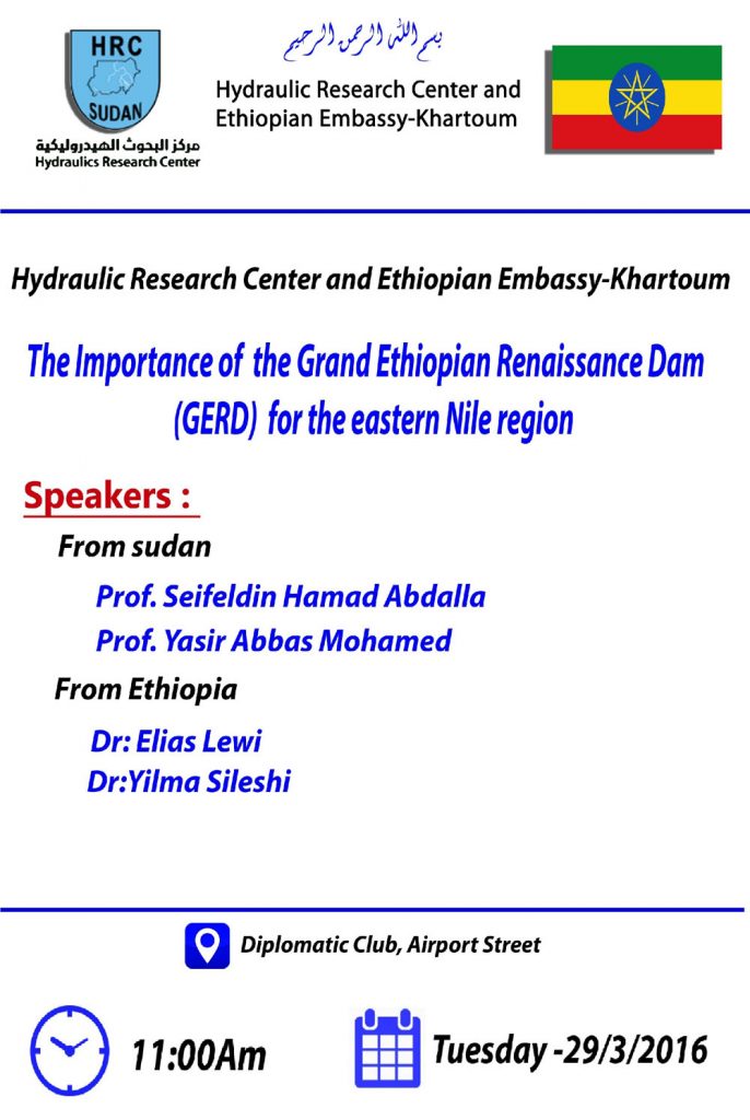 29-3-2016 The imporance of grand ethiobian renaissance dam (GERD)